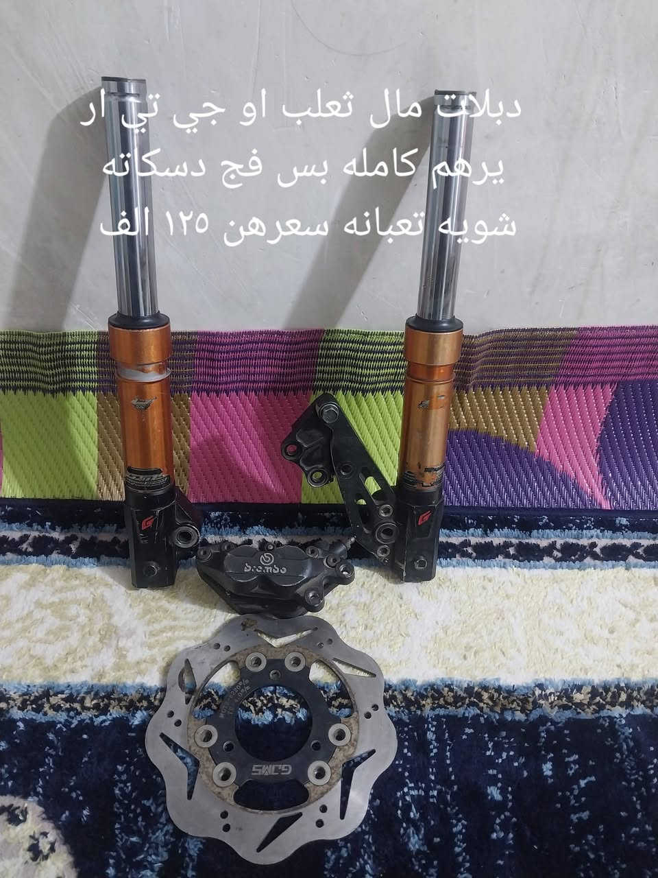 سلام عليكم اخوان للبيع غراض مذكور سعر بكل صوره مكاني بغداد الشعله توصيل ماعندي اعيد وكرر توصيل ماعندي هاتف ***********
