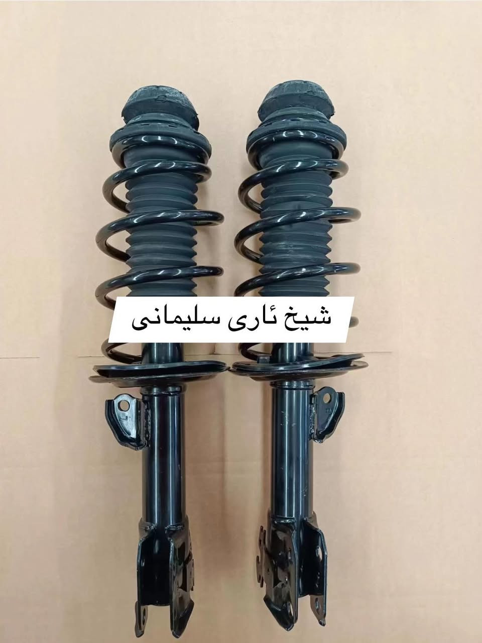 اسلام علیکوم.                    #فرۆشگای_ئاری_شێخ_فاتیح_صيني زۆرینەی پارچەی   لە لامان بردەستە بە گۆنجاو ترین سعر باشترین کوالیتی سلێمانی فولکەی نالی     ئاری شێخ فاتیح ***********
 WhatsApp ***********
***********
#فرۆشگای_ئاری_شێخ_فاتیح #سلیمانی_فولکەی_نالی #mg_haval_cheey_jetour_foton_deer_gonaw_teggi #جیهانی_صيني #MGHS2024 #JetourDashing #mgakafbreels #ئاری_صيني #ئاری_شێخە #ئێمجی #MG #mgmgrand #mgakareels #MGI2024 #MGTOW #mgpankajgamer #cherry #Tiggo7Pro #Tiggo8 #Tiggo8ProMax #Jetour #JetourT2 #JETOURX70PLUS #JETOURAutoPhilippines #JETOURX70PLUS  # #فرۆشگای_ئاری_شێخ_فاتیح_صينيفرۆشگای_ئاری_شێخ_فاتیح_صيني #mg_haval_cheey_jetour_foton_deer_gonaw_teggi #ئاری_شێخە #آري_شيخ_فاتح #mgakafbreels #جیهانی_صيني #فرۆشگای_ئاری_شێخ_فاتیح #سلیمانی_فولکەی_نالی #ئاری_صيني #JetourT2 #MaxusT60 #MaxusT90 #mgt60 #MaxusD60

maps.app.goo.gl/Cytixhn8ZXa8TdP78?g_st=afm
