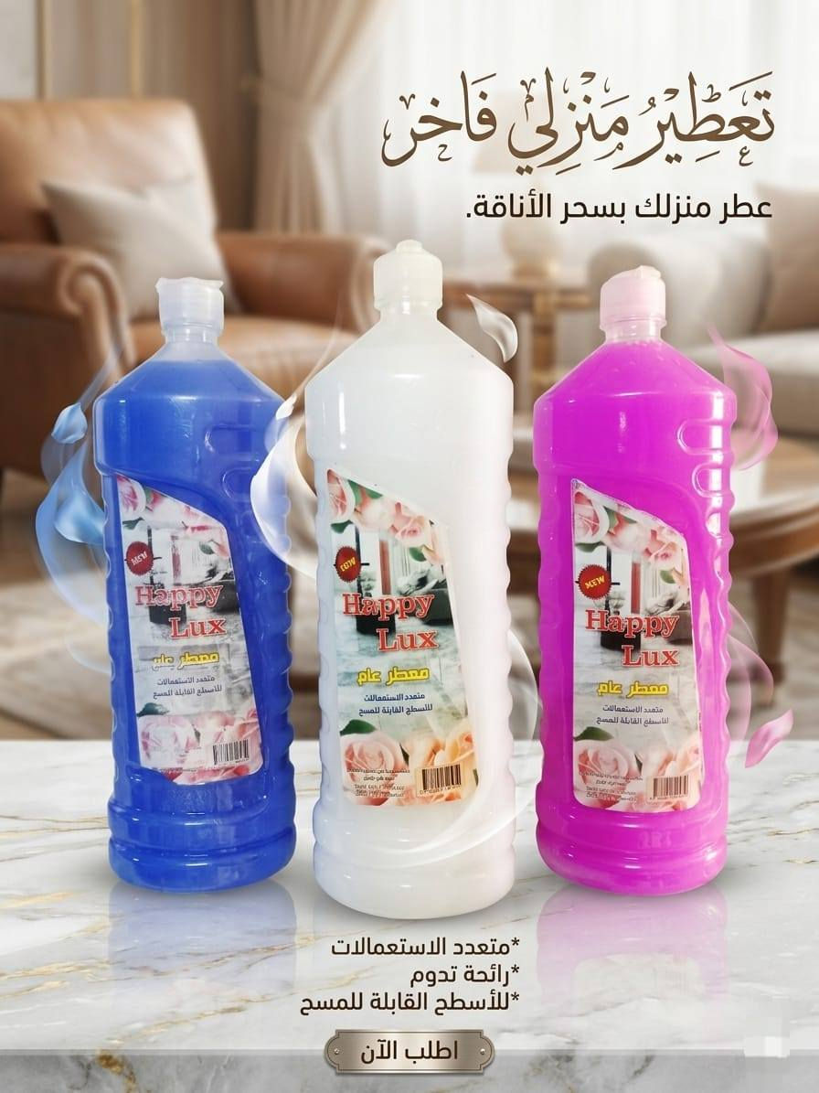 النظافة المثالية ليست مجرد رفاهية، بل هي الأساس! ✨

هل تبحث عن القوة واللمعان في آن واحد؟ بفضل تركيبتنا المتطورة،  

انتعاش يدوم طويلا لكل زاوية في المنزل 

• ✅ قوة تنظيف مضاعفة.
• ✅ توفير حقيقي في الكمية والجودة

معطر ارضيات حجم 1200 
متوفر جمله -مفرد
المبيعات :*********** 
#. العنوان _ناصريه _ الواحه  _قرب شركة درب البحار

