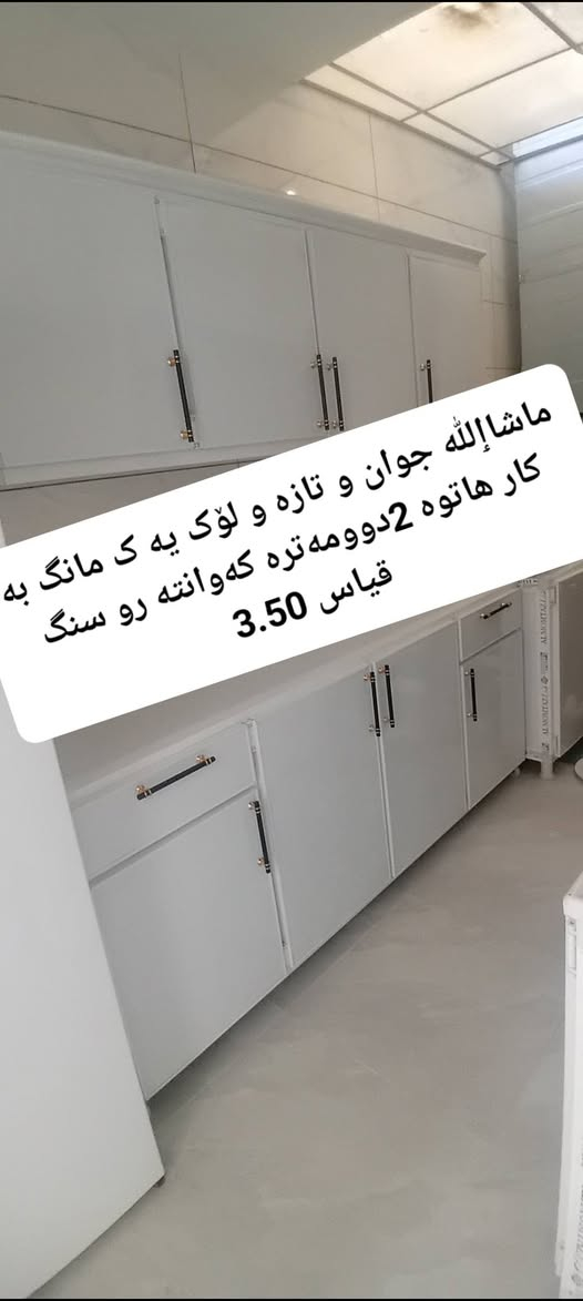 بۆفرۆشتن مانگێ بە کارهاتوە لۆک سلێمانی ***********
