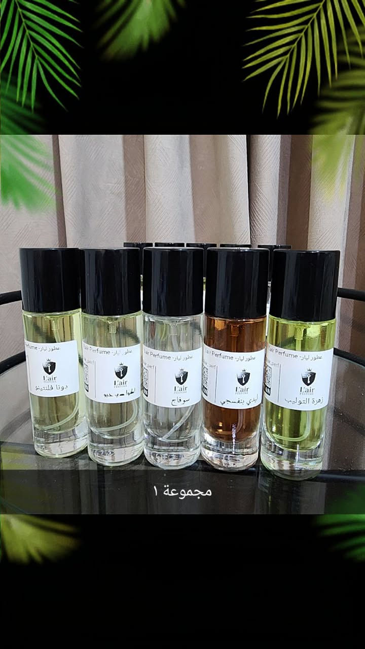 🎉 عرض افتتاح صفحة عطور ليار الإلكترونية

🔥 عرض خاص:
كل 5 زجاجات بـ 5 آلاف فقط
حجم الزجاجة 30 مل وبتركيز 30% زيت عطري حتى يعطي فوحان وثبات واضح.
العطور المتوفرة:💨💨
سوفاج – اومبري ليذر – بلو دي شانيل – هوس رصاصي – ايف سان لوران – كريد افينتوس - انا الابيض - لاكوست وايت
ليدي بنفسجي – ليدي وردي – زهرة التوليب – يارا الوردي – دونا فلنتينو – خمرة - برازليان كراش – سكادا تاج – سكادا سبيشل – ليبر – بيبي باودر - الانوثة - بلاتينيوم – دنهل ايكون سلفر – مسك طهارة – مس ديور بارفيوم

✅ زيوت فرنسية
✅ تركيز مدروس
✅ ضمان: إذا الفوحان أو الثبات ضعيف ترجع العطر

للطلب راسلونا خاص  على الوتس اب ***********📩
