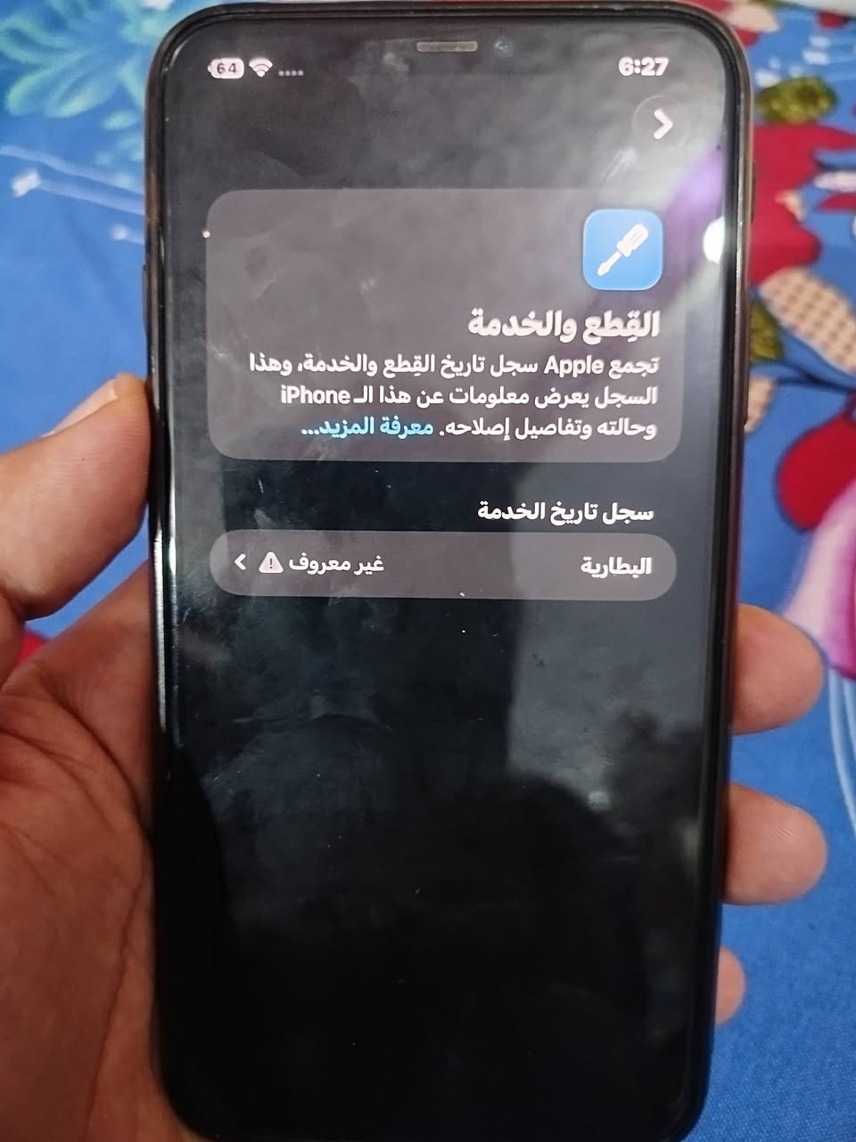 ايفون 11 برو ماكس ذاكره 256 مبدل بطاريه اصليه فاميرا وبي الامس مال الشاشه مايدوس مكانات بل شاشه الجهاز نضيف كلش
السلام عليكم ورحمة الله وبركاته 

ايفون 11 برو ماكس ذاكره 256 مبدل بطاريه اصليه فاميرا وبي الامس مال الشاشه مايدوس مكانات بل شاشه الجهاز نضيف كلش 
***********
مكاني شطره 
سعر 200قفل
