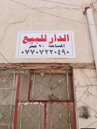 القاهره • حاتم الطائي • ٩٠م