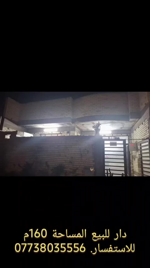 السلام عليكم دار للبيع المساحة ١٦٠م طابق ونص يحتوي على استقبال مطبخ حار بارد
حمامات ٣ 
غرف ٢
العنوان الشعلة الدوانم خلف البانزين خانه
للاستفسار.. ***********
