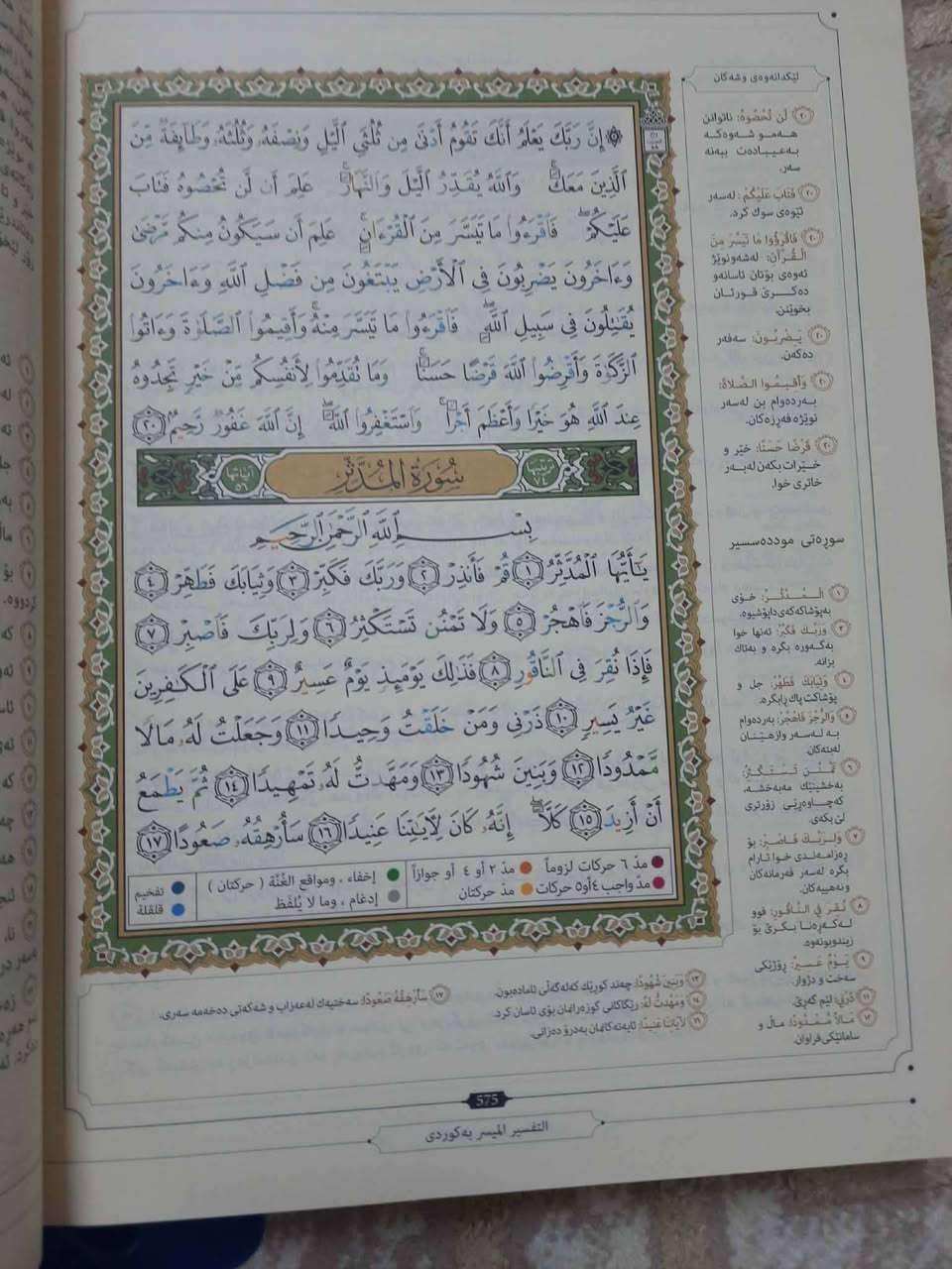 تەفسیر المیسر لۆک بۆ فرۆشتن


**إذا كنت صاحب هذا الإعلان وتريد حذفه لأي سبب، رجاءا أرسل رسالة إلى الدعم الفني**