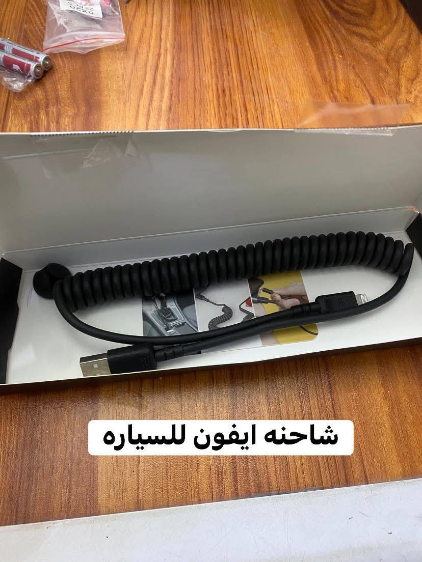 اللهم صلِ على محمد والِ محمد
بضاعه امزون الكترونيات هواي شغلات كلشي متوفر
العنوان بغداد الثعالبه الاولى مقابل ملعب اسود الرافدين 
متوفر توصيل جميع محافظات العراق وداخل المنطقه مجاني
للحجز والاستفسار ‭٠٧٧٠ ٤٣٧ ٦٧٣٥‬
***********@
