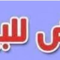 حي الأمين الاول • ١٥٠م زراعي • سند ٢٥ تحويل مباشر