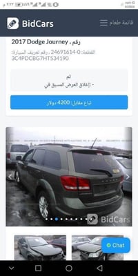 دوج جورني ٢٠١٧ ٦ سلندر  ٧ راكب  ٣ قطع تبريد ايرباكات سليمه  ماشية 1570...