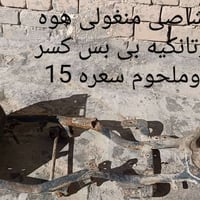 كربلاء شهداء سيف سعد • قرب مدرسه ديرياسين • قطع غيار سيارات