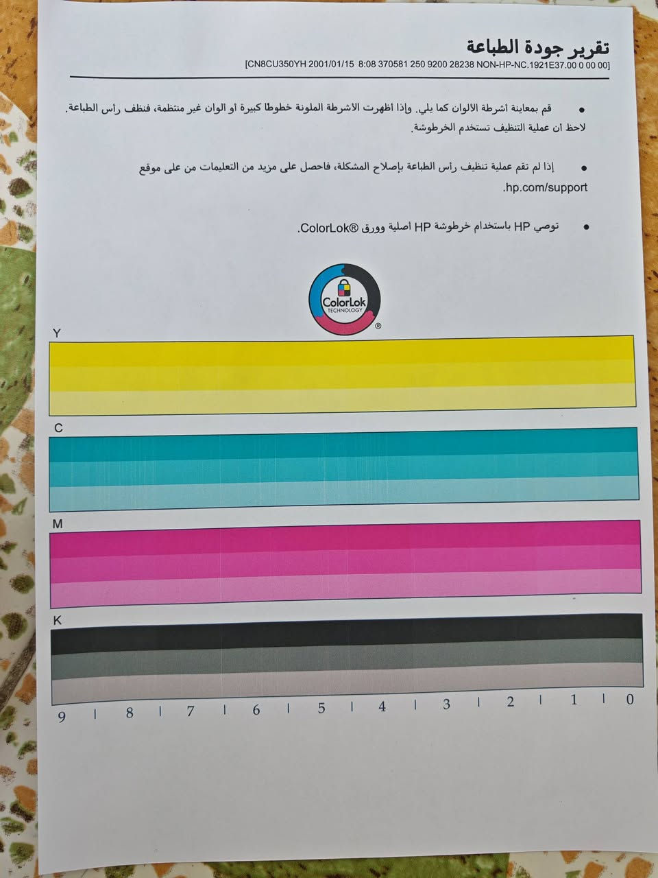 طابعة hp 377 التست واضح كدامكم وباقي المعلومات سعرها ٥٥٠ الف توصيل متوفر كل العراق الطابعة اني موصيني ابيعها ***********
