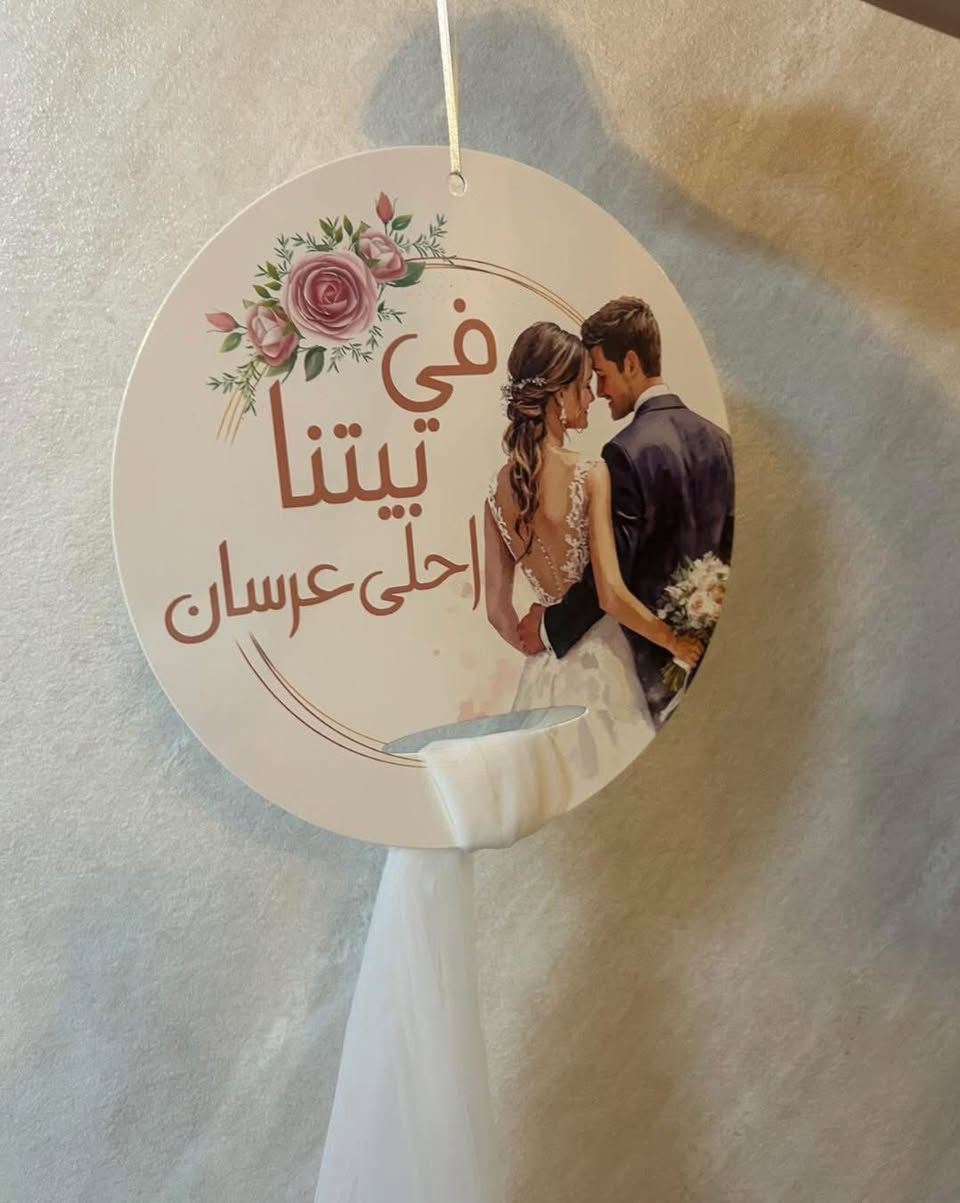 متوفر كافة تجهيزات المناسبات
عنوان المحل 
بسماية مدخل B. 
توصيل الف داخل بسماية
بغداد والمحافظات ٥٠٠٠


**إذا كنت صاحب هذا الإعلان وتريد حذفه لأي سبب، رجاءا أرسل رسالة إلى الدعم الفني**