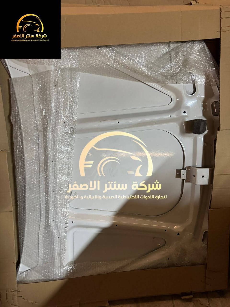 بغداد _ #شركة_سنتر_الاصفر 🟡
🚗✨ وصلت الآن بضاعة أصلية لسيارة الإيراني ! ✨🚗

🔧 جميع قطع الغيار والأدوات الأصلية 100%
🧩 متوفرة مفرد وجملة — بأسعار تنافس السوق 🔥

⚙️ صدر – كهربائيات – قطع هيكل
💯 جودة مضمونة وبضاعة موثوقة

📦 التوصيل متاح إلى جميع المحافظات🚛🚛🚛

📲 للتواصل☎️ (واتساب + تيك توك+ فيس بوك )

ارقام هواتف ☎️ المبيعات 👇
*********** مبيعات الجمله 

*********** مبيعات المفرد

للتواصل معنا ومتابعة حساباتنا الرسمية ومعرفة عنواننا على الخرائط وتصفح اقسام متجرنا يرجى الضغط على الرابط 👇🏻
https://iq-link.org/alasfar
