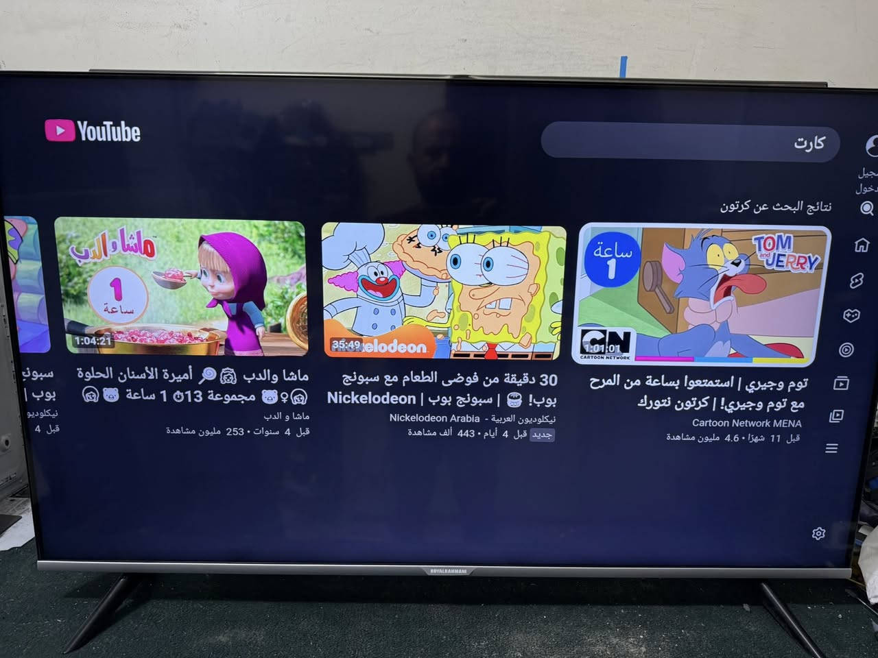 شاشة رويال الرحماني حجم 50 حديثة بدون إطار سمارت 250 الف


**إذا كنت صاحب هذا الإعلان وتريد حذفه لأي سبب، رجاءا أرسل رسالة إلى الدعم الفني**