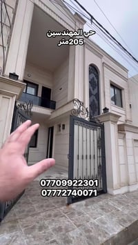 الموصل حي المهندسين • ٢٠٥م • ٤ غرف