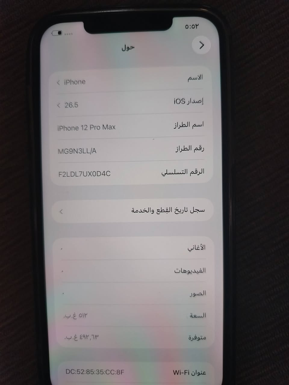 ايفون 12 برو ماكس ذاكرة 512
بطارية 100 جديدة
مبدل شاشة أصلية
نظافة 100 ٪ مابي شخط
السعر 450 بي مجال قليل
مكاني النجف


**إذا كنت صاحب هذا الإعلان وتريد حذفه لأي سبب، رجاءا أرسل رسالة إلى الدعم الفني**