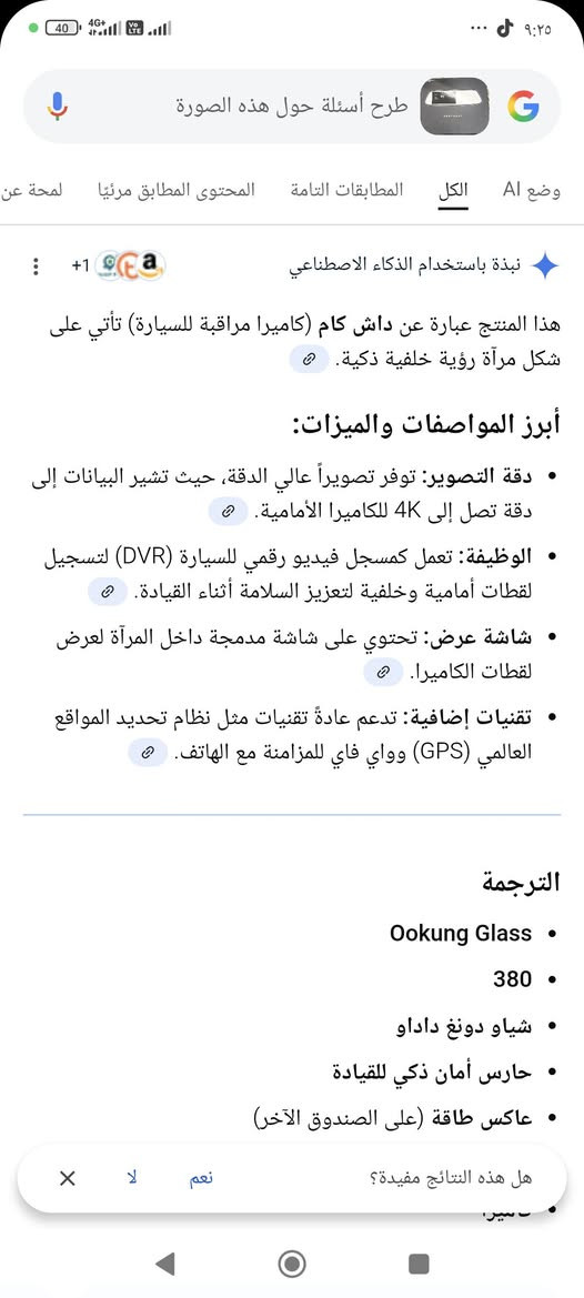 داش كام فول مواصفات
قطعه تحفه الي يفيده ينطيني سعر وبلعافيه


**إذا كنت صاحب هذا الإعلان وتريد حذفه لأي سبب، رجاءا أرسل رسالة إلى الدعم الفني**