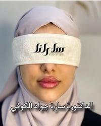 النجف • ركن السلام • قرب يو كافيه