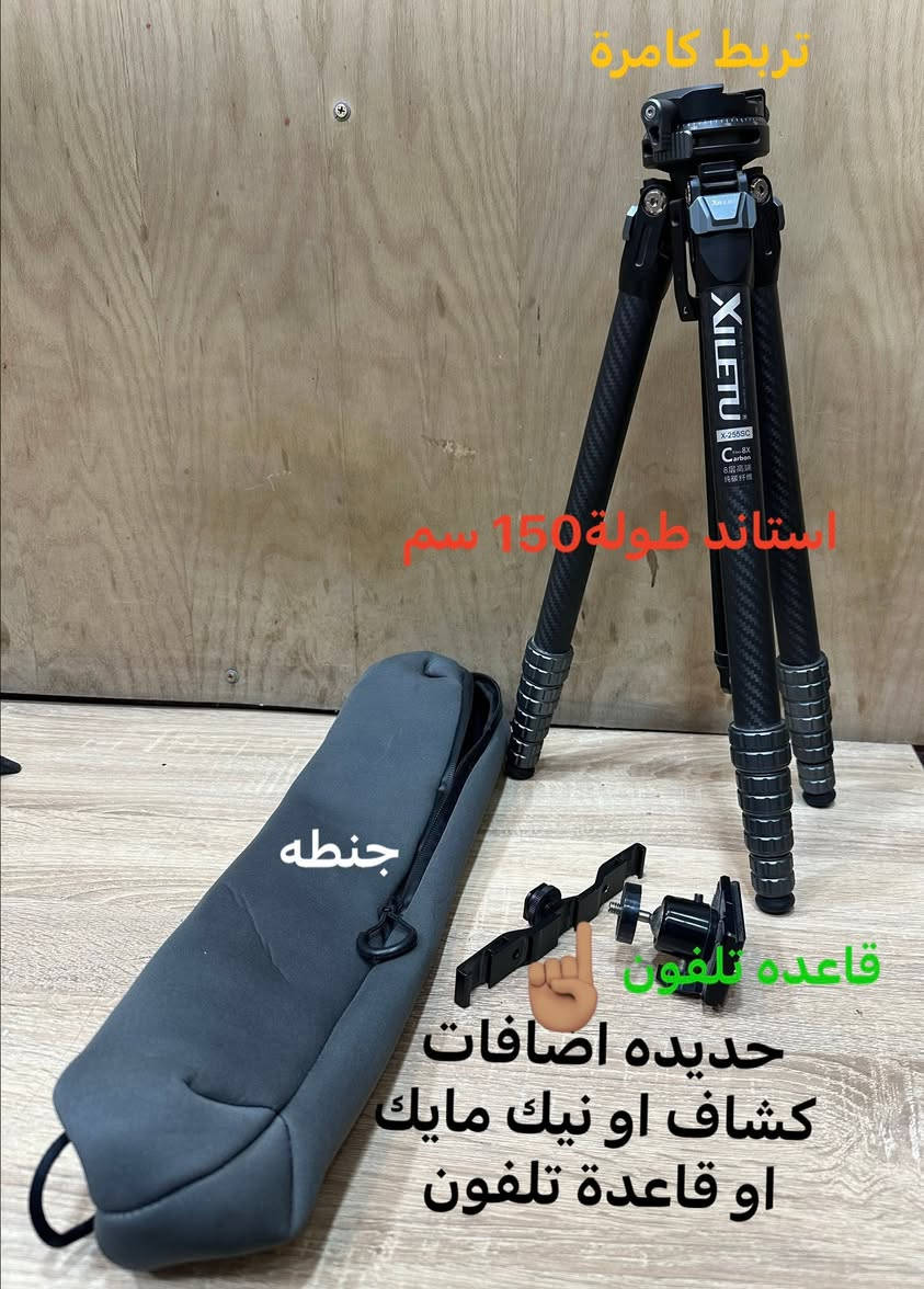 اداوات تصوير كامرة وموبايل  طول 150 سم كامل ب90 الف
عصا سيلفي موبايل طوله 130 سم 20 الف
مكاني بغداد


**إذا كنت صاحب هذا الإعلان وتريد حذفه لأي سبب، رجاءا أرسل رسالة إلى الدعم الفني**
