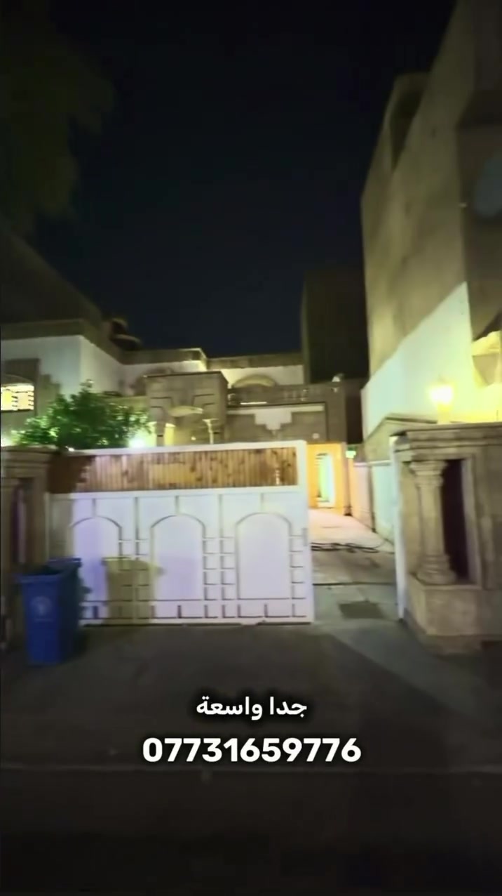 � دار للإيجار – المنصور / حي المتنبي
فرصة مميزة للإيجار في موقع حيوي خلف الشارع التجاري (أبو جعفر المنصور – حي العربي).

▪️ المساحة: 400 م²
▪️ كراج يتسع لـ 4 سيارات
▪️ حديقة واسعة
▪️ غرفة حارس أو مساعدة
▪️ 5 غرف بمساحات مريحة

مناسب جداً للشركات، المكاتب، أو أي نشاط تجاري.

💰 سعر مناسب

📞 للاستفسار: ***********
