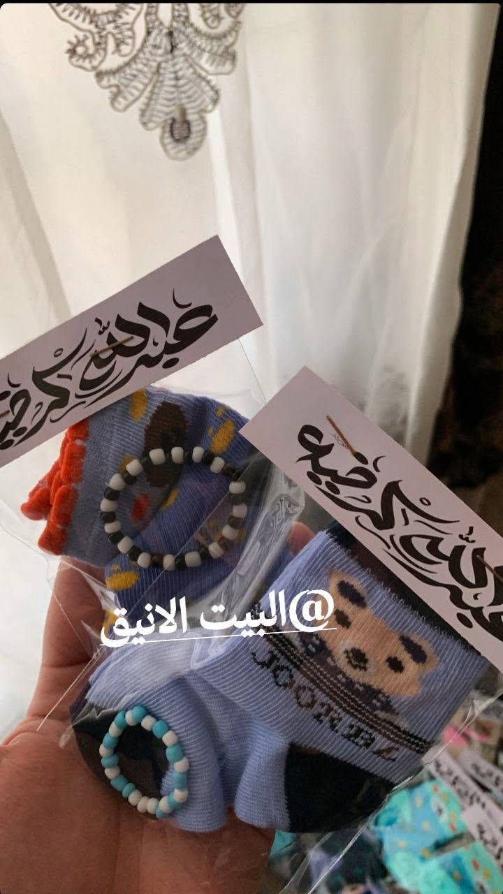 �💚 توزيعات الطفل الرضيع (عبدالله الرضيع) 💚
توزيعات مميزة ومجهزة بكل حب لإحياء ذكرى الطفل الرضيع 🌿
+ توزيعات السيدة رقية (ع) الحجز يومين وينغلق 🚕
✨ الكيس يحتوي على:
🧦 جواريب أطفال
📿 سوار شحم ولحم
مناسبة للمجالس والمواكب والتوزيعات الخاصة، بتصميم مرتب ولمسة جميلة تليق بالمناسبة.

📍 التوصيل متوفر لجميع المحافظات
📩 للحجز والاستفسار راسلونا على الخاص

#توزيعات_الطفل_الرضيع #عبدالله_الرضيع #محرم #توزيعات_محرم #كحل_أسمر هدايا_ومناسبات توزيعات_دينيه


**إذا كنت صاحب هذا الإعلان وتريد حذفه لأي سبب، رجاءا أرسل رسالة إلى الدعم الفني**