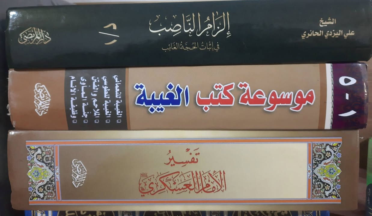 بسم الله الرحمن الرحيم
اللهم صل على محمد وال محمد 
 عروض خاصه احجز نسختك قبل نفاذ الكمية 
خصم خاص للشراء جميع الكتب واهلا وسهلا بكم
للتواصل واتساب فقط ***********
