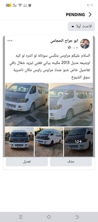 هايس • بتكسي • ٢٠١٣