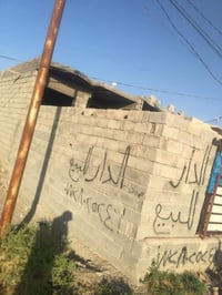 تقاطع ساده نهر شيخ • ١١٠م • طابو ملك صرف