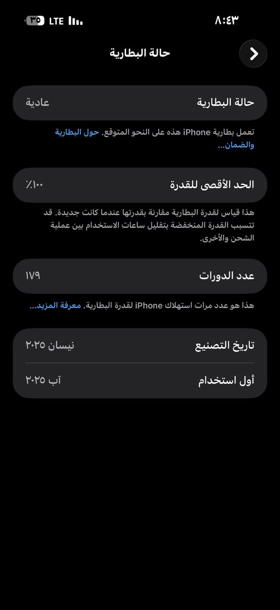 ان: للبيع iPhone 16 Pro - بحالة الوكالة
• الموديل: iPhone 16 Pro
• المساحة: [ 256 جيجا]
• اللون: [ذهب]
• الحالة الصحية للبطارية: [١٠٠%]
• حالة الجهاز: نظيف جداً، خالي من أي خدوش أو عيوب، مع كامل ملحقاته الأصلية والكرتون.
• الضمان: [٢٠٢٦/٨/٥]
• السعر: [١٤٠٠] الف
• الموقع: [بغداد الغزالية]
•الرقم : [***********]
