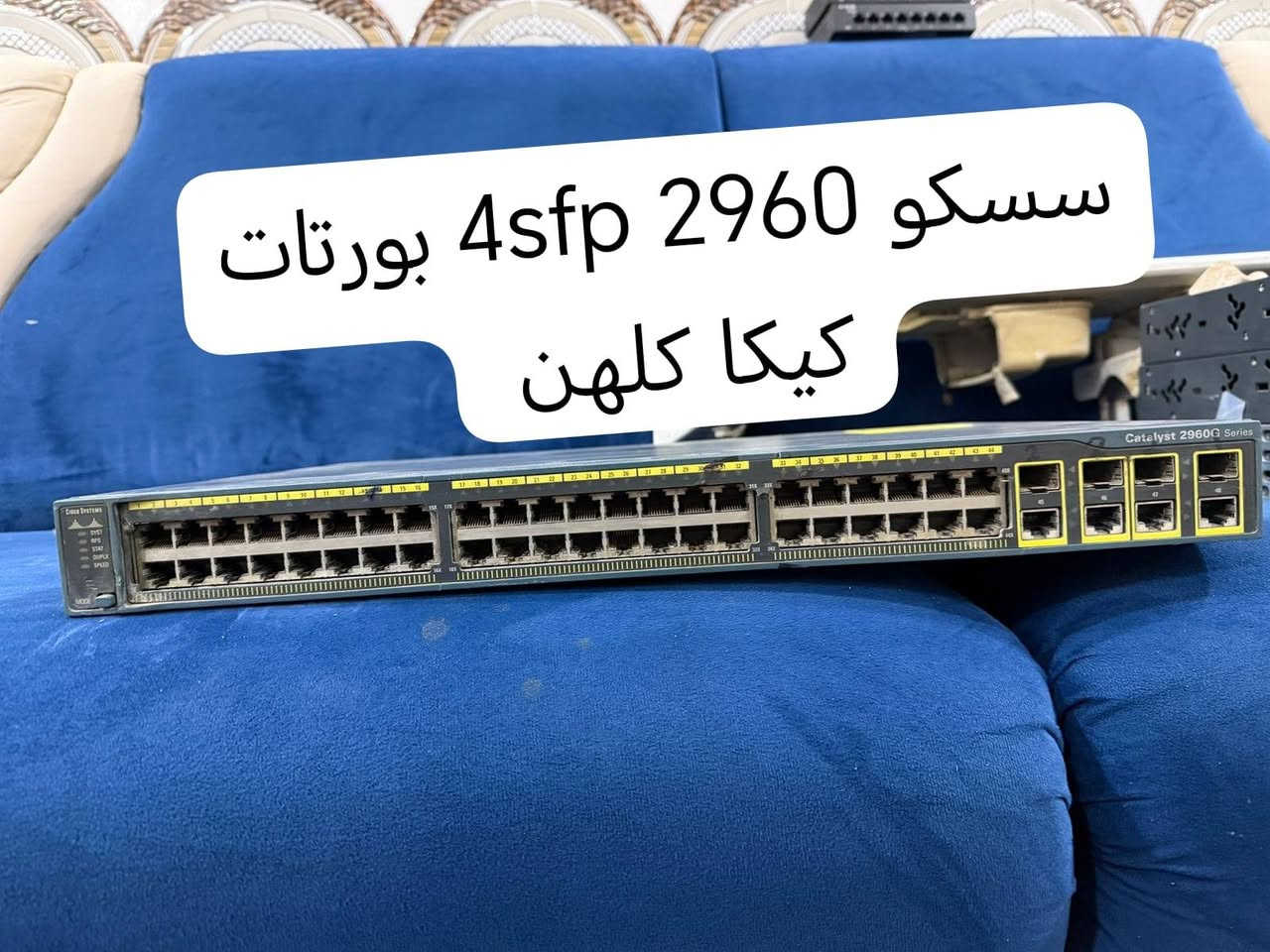 السلام عليكم
هبات سسكو كافه الانواع
2960
2960-S
سويج نكسزز
وهبات مايكروتك
 2011
1009
مكاني بابل المحاويل توصيل موجود ***********
