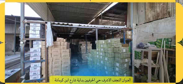 على بركة الله 🤲🤲🤲🤲.                                       تعلن شركة نور الهدى لبيع مقاطع الالمنيوم وpvc 📢📢📢.    عن وصول اكسسوارات الأمنيوم وpvc بكافة الأنواع والألوان.     العنوان النجف الاشرف حي الحرفين📝📝📝📝.               الاستفسار ***********📱📱📱☎️☎️☎️📞📞📞
