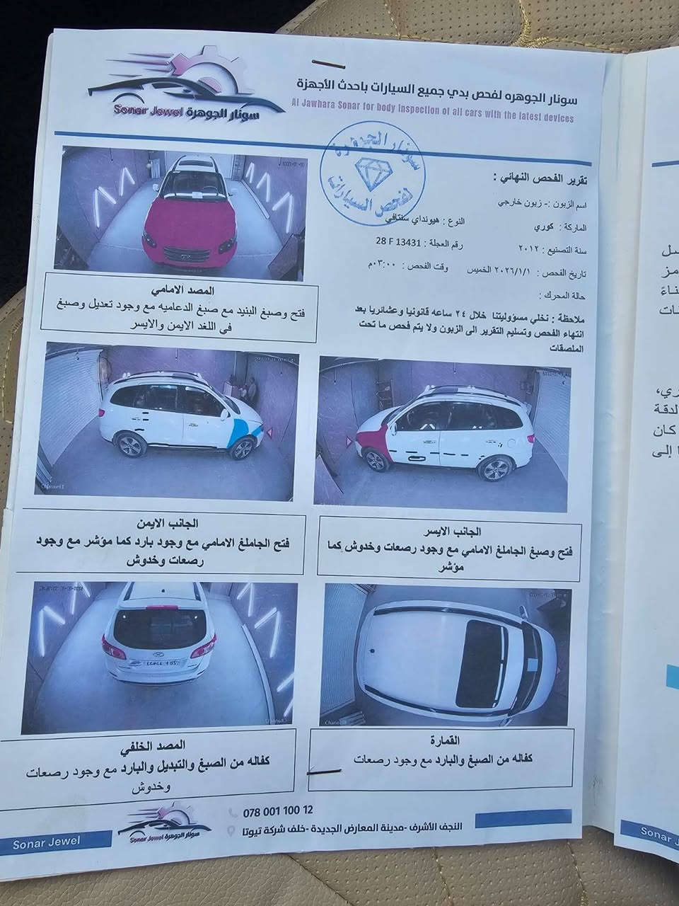 سلام عليكم سنتافي مديل ١٢ فول موصفات حادث واضع السونار السياره حلوه وخير من الله المعلمات كثر ***********
