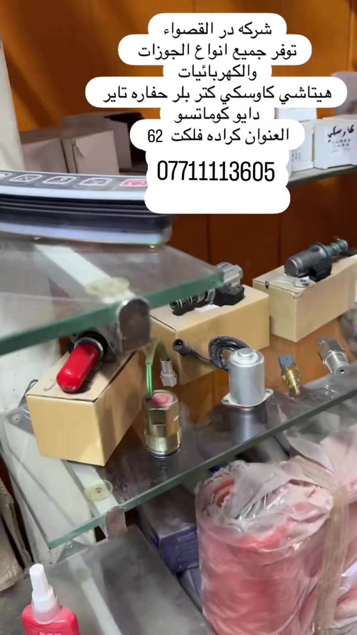 #ادوات حتياطية


**إذا كنت صاحب هذا الإعلان وتريد حذفه لأي سبب، رجاءا أرسل رسالة إلى الدعم الفني**