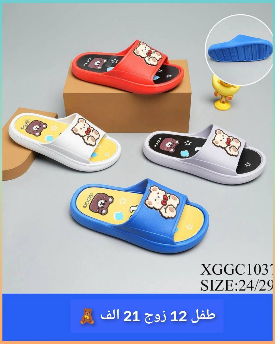 🌹🪻🌸جملة فقط❌ جمله فقط❌ اقل طلب نص درزن 
متوفر جميع لموديلات 💝سلبرات نساىي ورجالي وشبابي 
💝 احذيه اطفال ولادي 

🌹أسعار الجمله داخل صوره

🌹يوجد توصيل لجميع محافضات العراق 🚚

قناة في تلي كرام 🌹https://t.me/momeez2

الواتساب ♦️❌♦️❌ ***********
