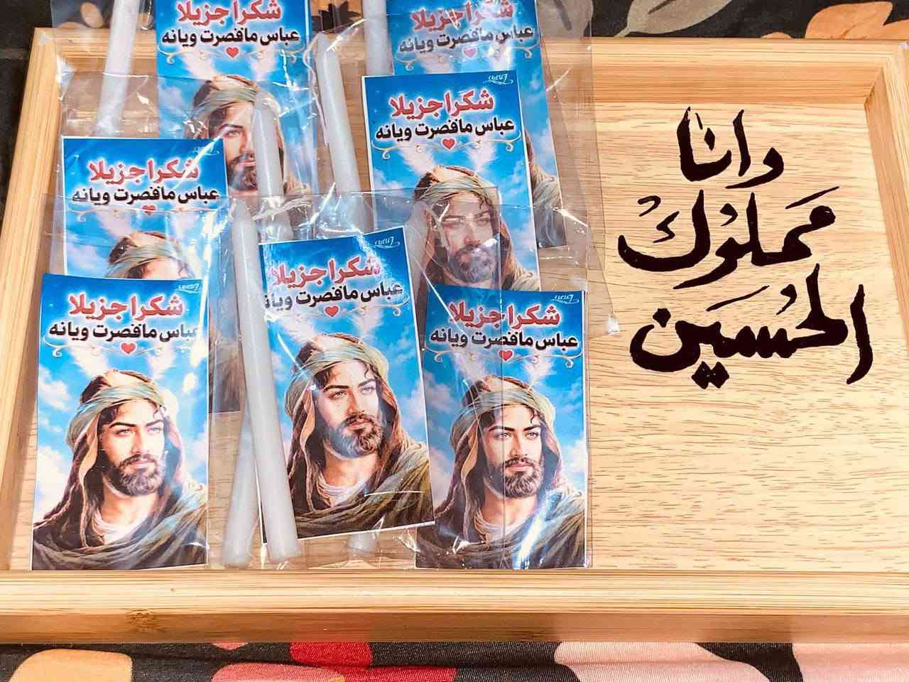 🌿 توزيعات الإمام العباس (ع) حسب الطلب 🌿
✨ تصاميم مميزة وبأسعار مناسبة 🎁 تنفيذ حسب الطلب 🚚 توصيل داخل السماوة
للاستفسار أو الحجز راسلونا.


**إذا كنت صاحب هذا الإعلان وتريد حذفه لأي سبب، رجاءا أرسل رسالة إلى الدعم الفني**