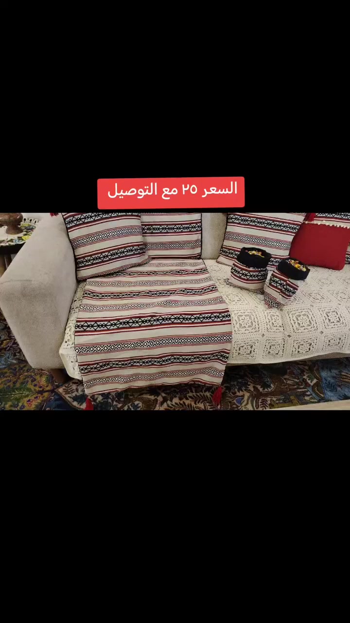 #مفروشات_عربية #مفروشات_رمضان #رمضانيات #مفروشات_رمضان #مفروشات_عربية #سيت_رمضان #ركن_رمضاني #هاندميد #كروشية #العراق #اشغال_يدوية #مشاهير_العراق #بغداد #نجف #كربلاء #دهوك #موصل #اشغال_يدوية #مشاهدات #العراق #اكسبلور_فولو


**إذا كنت صاحب هذا الإعلان وتريد حذفه لأي سبب، رجاءا أرسل رسالة إلى الدعم الفني**