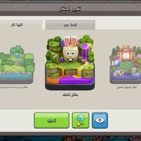 حساب • مقفل • ميسان