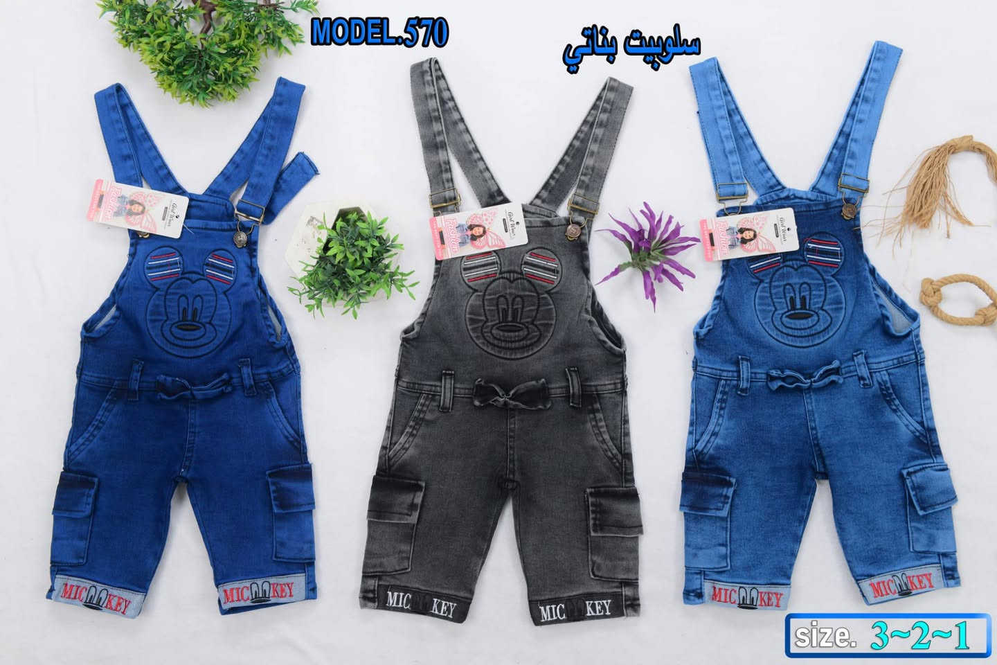 ياجبار
اوڤر كابوي ولادي و بناتي 

قياس 1/2/3/4

سعر الدرزن 👈 58 👉 ألف 🇮🇶 

يوجد توصيل لجميع المحافظات 🇮🇶 

واتساب

***********

تليكرام

https://t.me/firasjllw

فيس بوك

https://www.facebook.com/share/g/1DeEYmrVFg/

‏استعمل هذا الرابط للانضمام إلى مجموعتي في واتساب: https://chat.whatsapp.com/FkeFw9PUavv0SdgWz3A9nY?mode=gi_c
