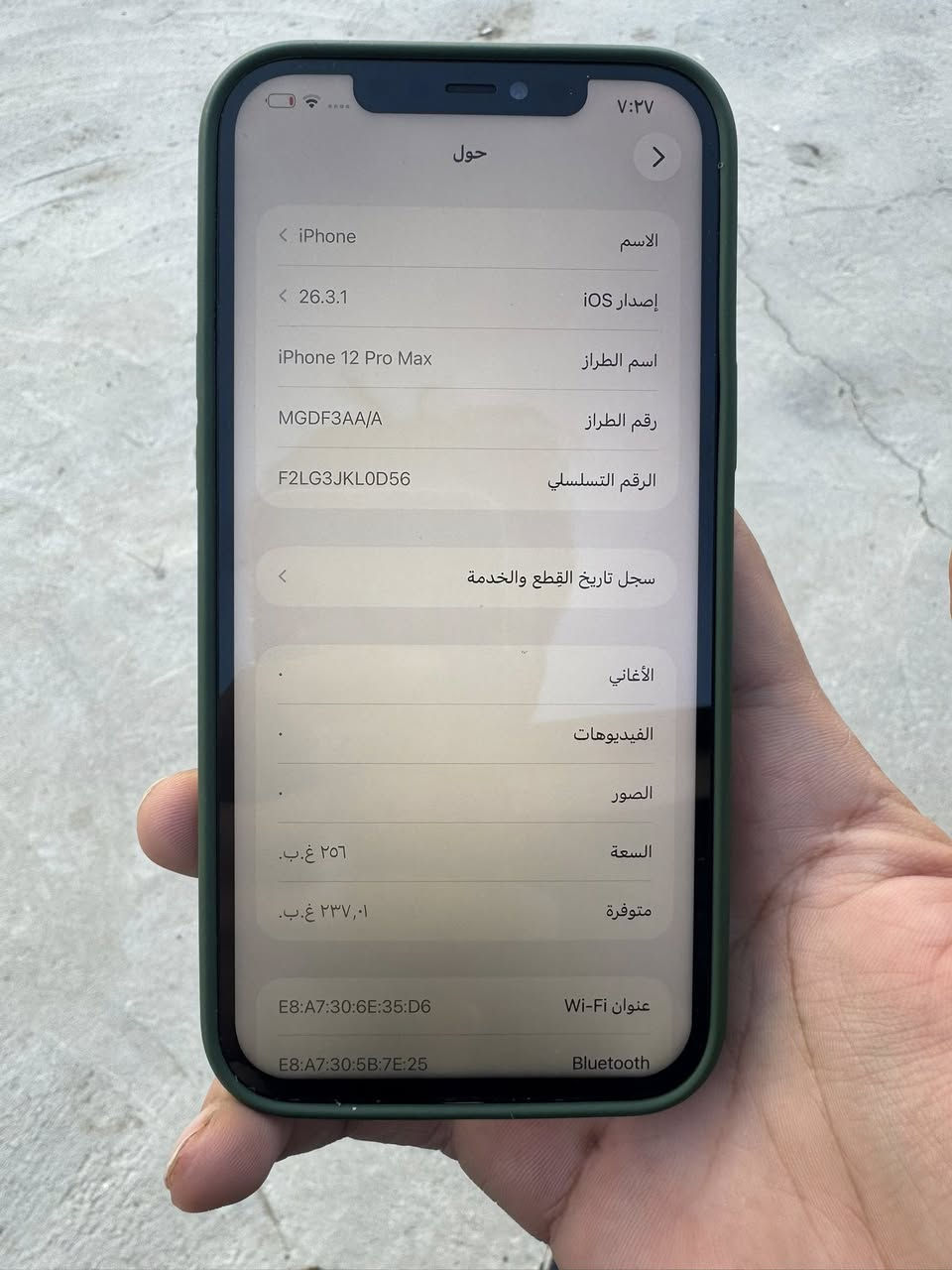سلام عليكم ، ايفون ١٢ بروماكس للبيع مبدل شاشه اصلية نوعها S.W FHD+ ضمان , وبطارية اصليه من زورو والكامرة الخلفية بيها مشكله فقط ، ذاكرة ٢٥٦ ، سعر ٣٠٠ وبيه مجال بسيط 
📍 الزعفرانية


**إذا كنت صاحب هذا الإعلان وتريد حذفه لأي سبب، رجاءا أرسل رسالة إلى الدعم الفني**