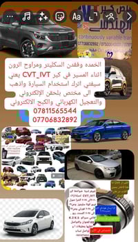 ⁉️🚘خطر فادح الخمده وفقدان العزم في المحرك  ومراوح الرون اثناء المسير ف...