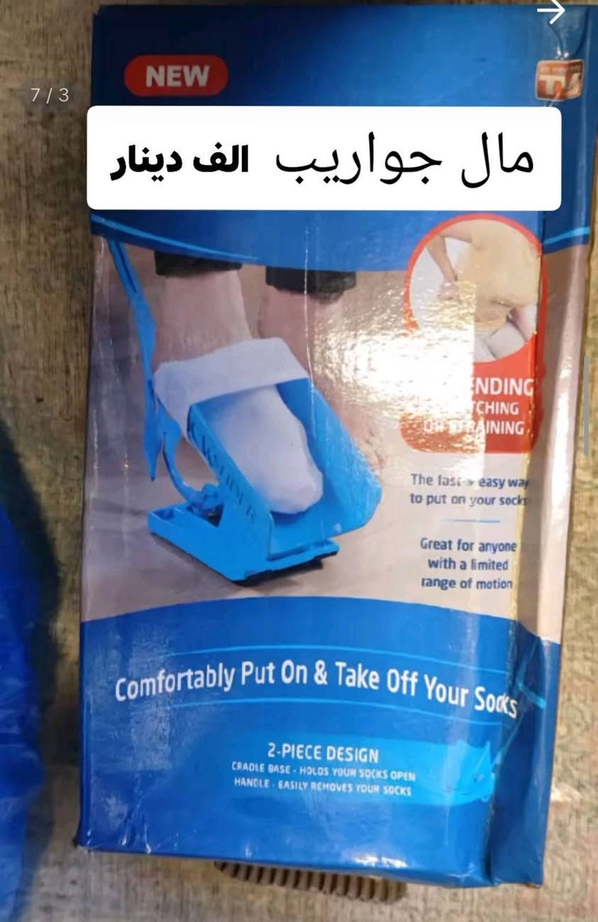 تخفضيات تصفيات ❤️‍🔥


**إذا كنت صاحب هذا الإعلان وتريد حذفه لأي سبب، رجاءا أرسل رسالة إلى الدعم الفني**