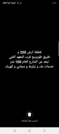 طريق طويريج • قرب المعهد الفني • ٢٠٠م