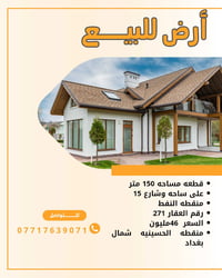 07717639071 ☎️