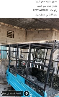 محجر ستوته صقر للبيع عنوان بغداد سبع قصور  رقم هاتف /07733412180 سعر /...