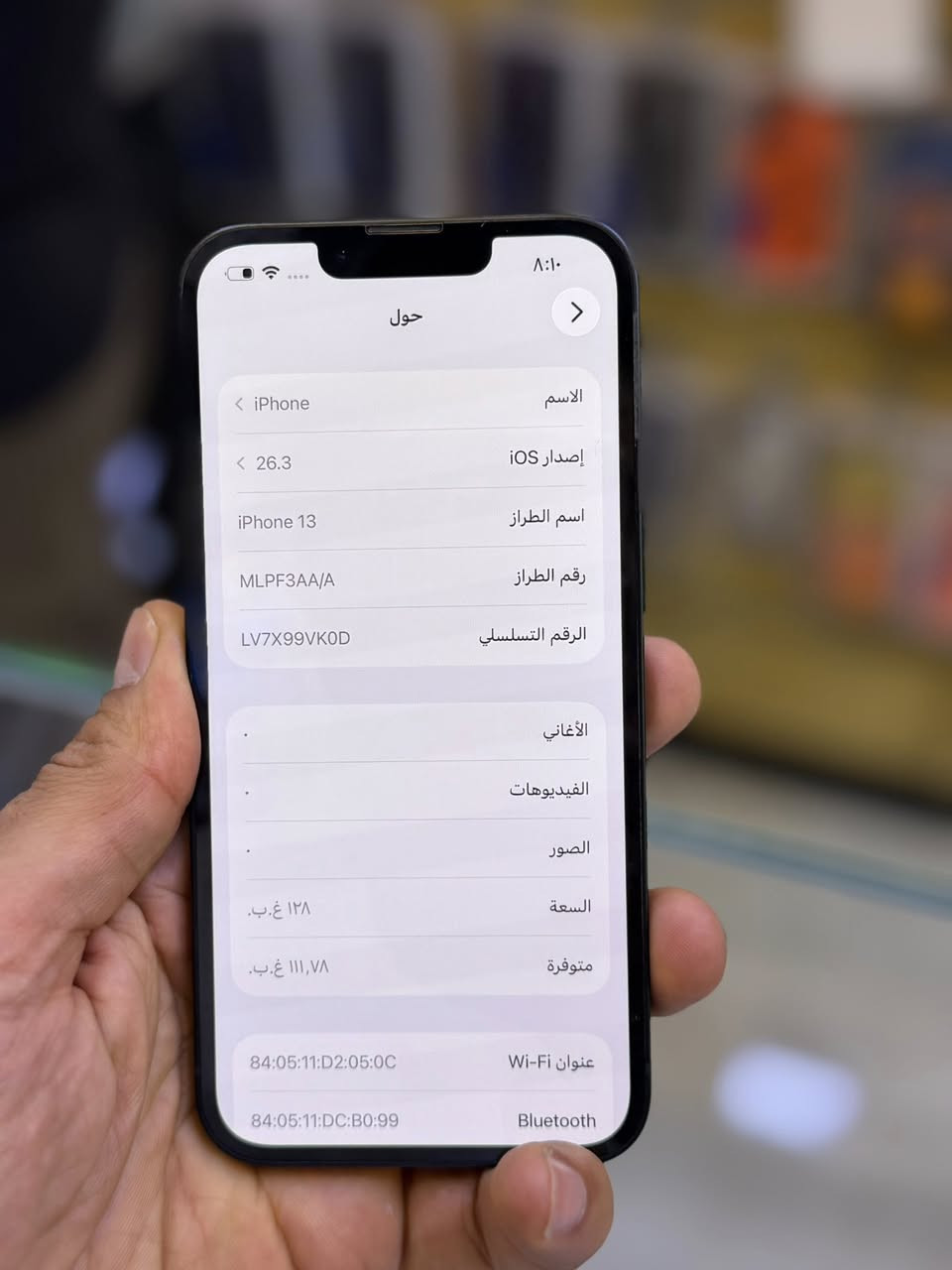 ايفون 13 ضمان ماستر وكاله اصلي ذاكره 128  بطاريه 95 نضافه حاله حال جديد لا مفتوح ولا مصلح ضمان من مركز وين ميعجبك افحص ملحقات كامله 
السعر 450 الف قفل اقوى سعر العنوان بغداد البياع شارع عشرين 
 🟦🟦 متوفر اقساط على مصرف الرافدين فقط 👉 
هاتف ***********📞📞
هاتف ***********📞📞
