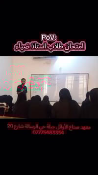 رياضيات • معهد صناع الأوائل • جبلة حي الرسالة