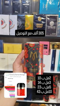 توفر مجموعة عطور جديدة واتساب 07760772332