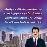 🟣 پێشەکییەکانمان لە ١ دەفتەر دۆلار دەست پێ دەکات  🟣بەبێ بونی هیچ دەفعا...