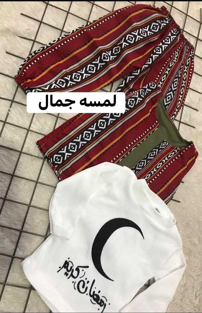 🌜⭐️ مرحب مرحب يا هلال… أهلًا أهلًا برمضان 🌜⭐️
👦 طقم رمضان ولادي – 3 قطع
مناسب للأولاد من عمر سنة إلى 6 سنوات
خامة مريحة وتصميم أنيق يليق بأجواء الشهر الفضيل ✨
🎁 خيار مثالي لطلعات رمضان والزيارات والعزايم
📦 الكمية محدودة – اطلب الآن قبل النفاد!
📩 للطلب والاستفسار خاص
🛍️ متوفر حصريًا عند لمسة جمال


**إذا كنت صاحب هذا الإعلان وتريد حذفه لأي سبب، رجاءا أرسل رسالة إلى الدعم الفني**