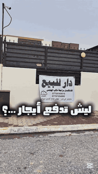 دار طابو صرف • كركوك حي عدن • ٢٥٠م