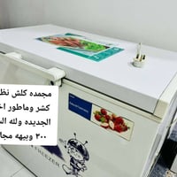 نجف • ثلاجة